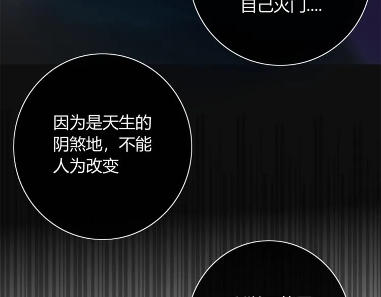 第85话 深入险境 第20页