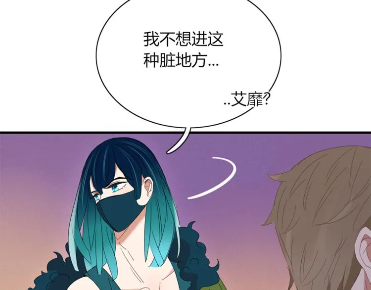 第85话 深入险境 第24页
