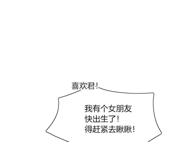 第85话 深入险境 第26页