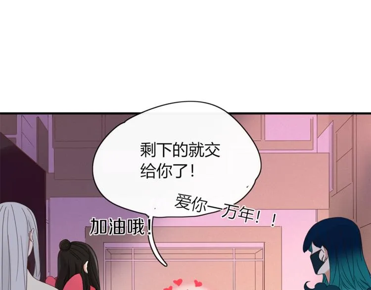 第85话 深入险境 第29页