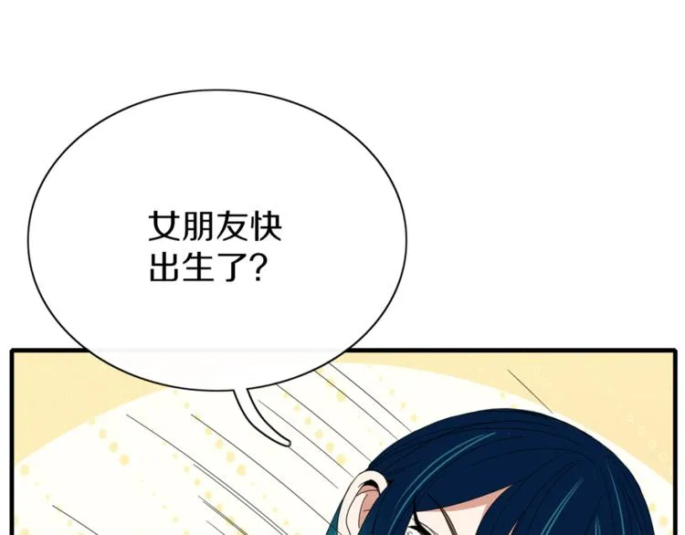第85话 深入险境 第31页