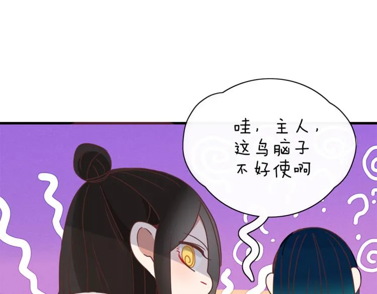 第85话 深入险境 第34页