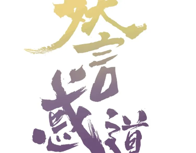 第85话 深入险境 第38页