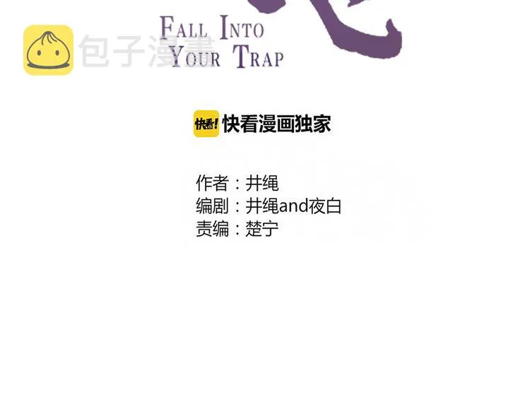 第85话 深入险境 第39页