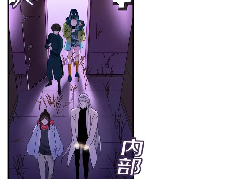 第85话 深入险境 第41页