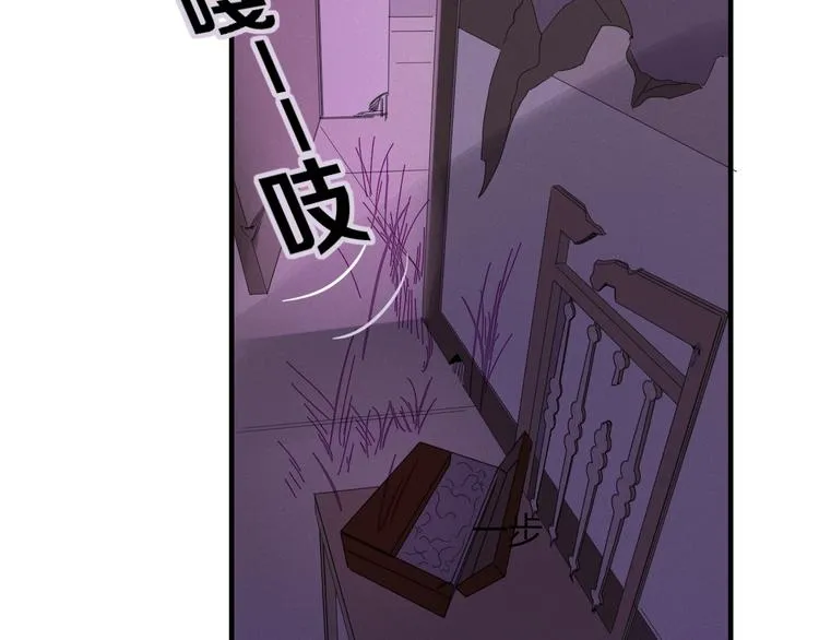 第85话 深入险境 第43页