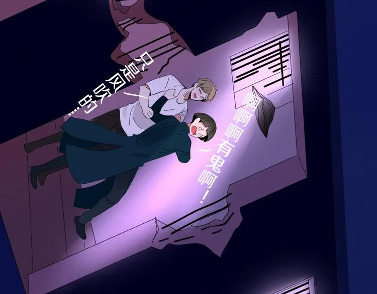 第85话 深入险境 第48页