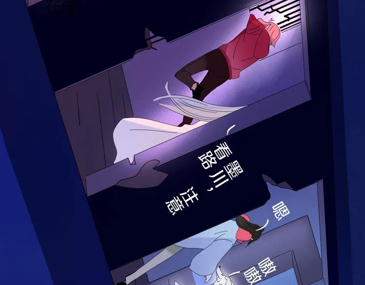第85话 深入险境 第49页
