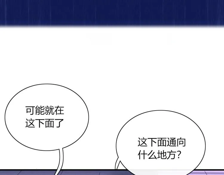 第85话 深入险境 第51页