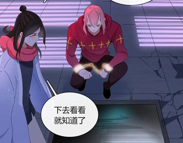 第85话 深入险境 第52页