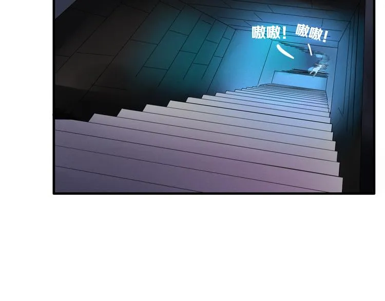 第85话 深入险境 第55页