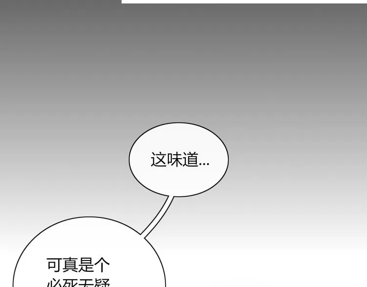 第85话 深入险境 第61页
