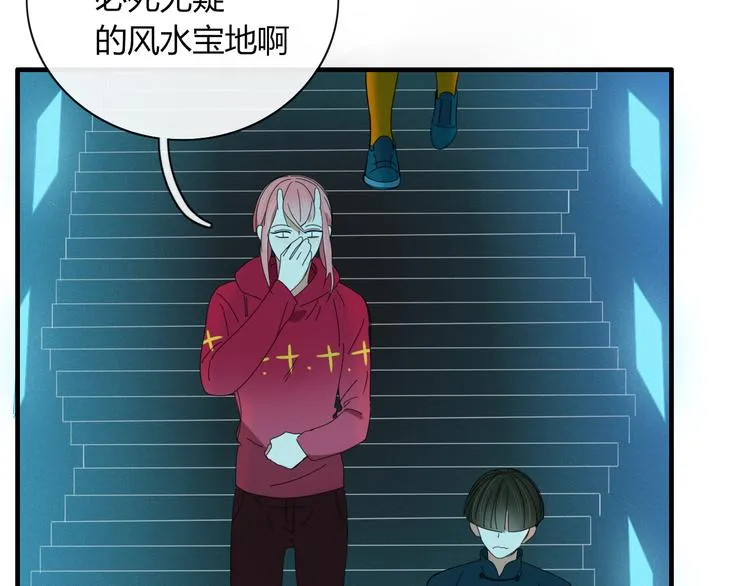 第85话 深入险境 第62页