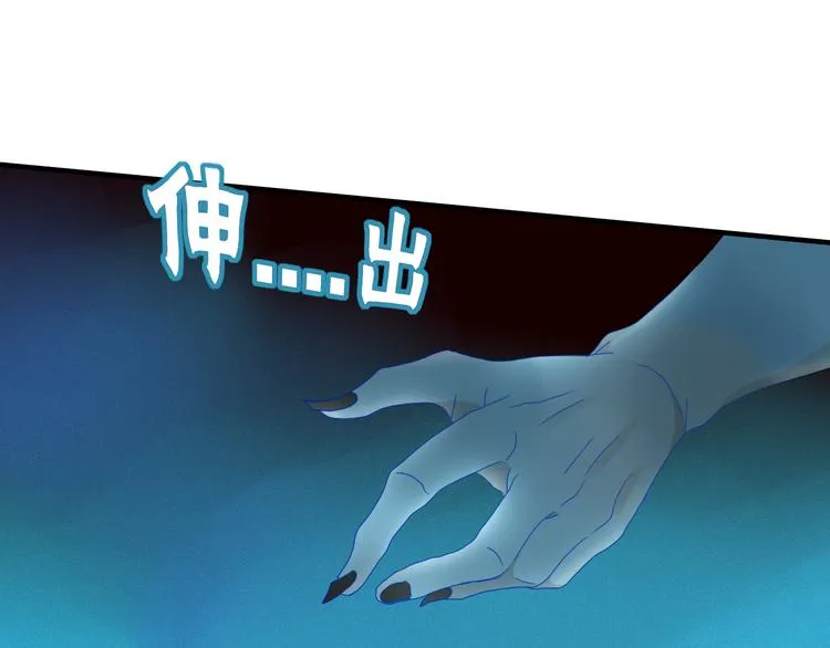 第85话 深入险境 第64页