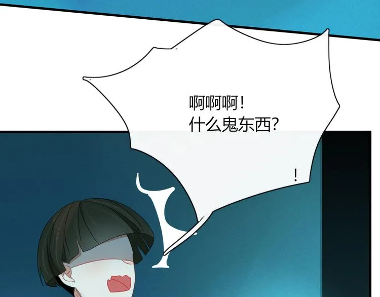 第85话 深入险境 第65页