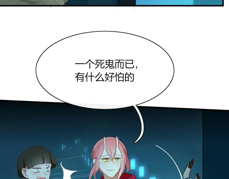 第85话 深入险境 第67页
