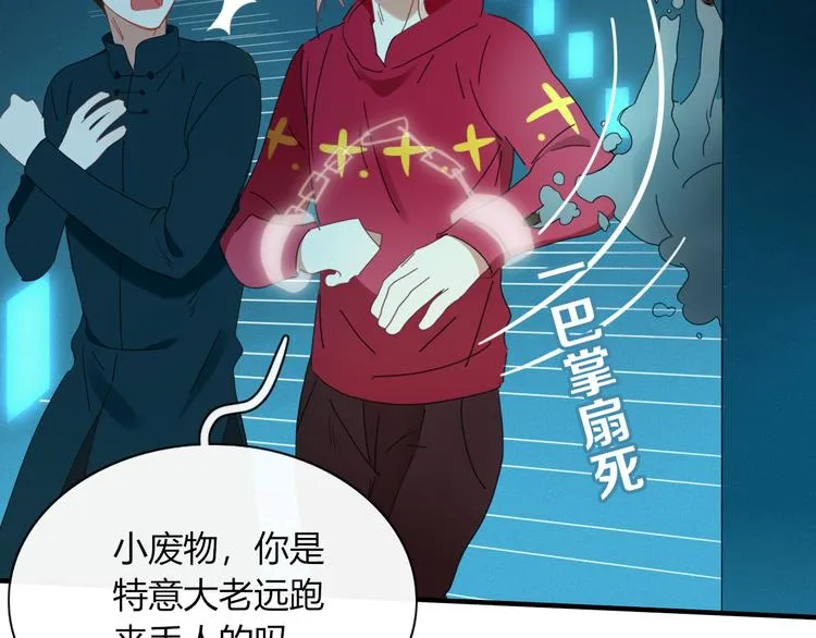 第85话 深入险境 第68页
