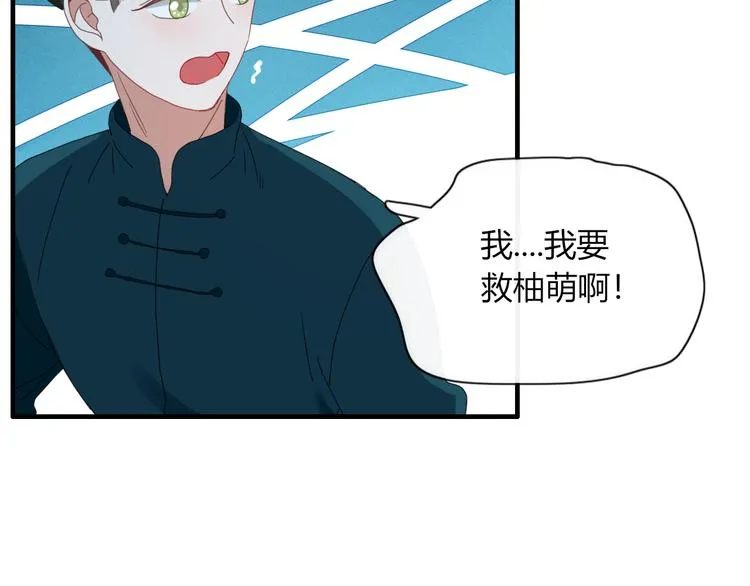 第85话 深入险境 第70页