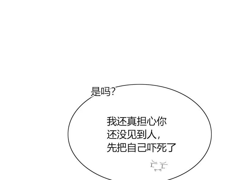 第85话 深入险境 第71页