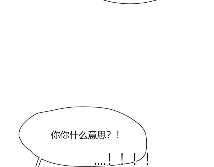 第85话 深入险境 第72页