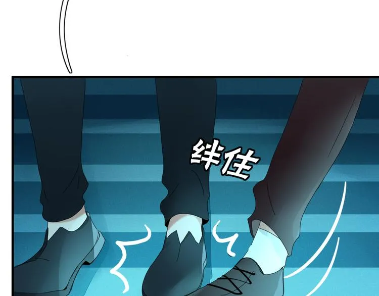 第85话 深入险境 第73页