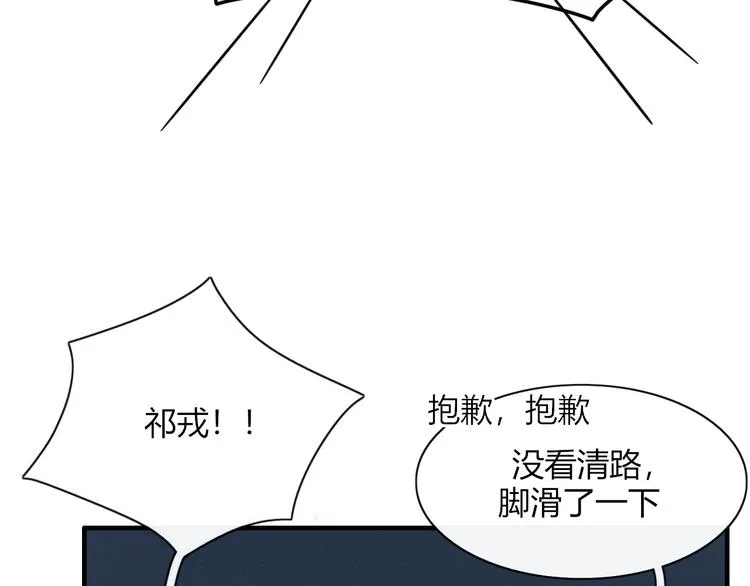 第85话 深入险境 第78页