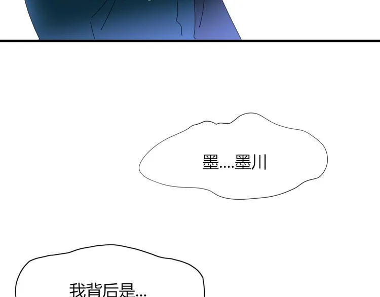 第85话 深入险境 第85页