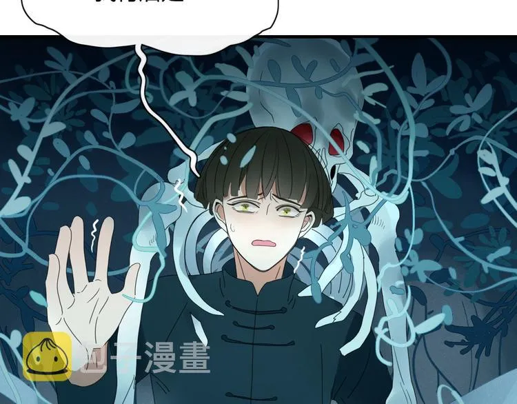 第85话 深入险境 第86页