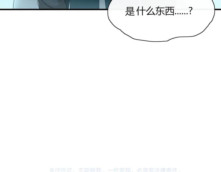 第85话 深入险境 第88页