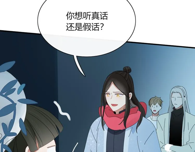 第86话 别再演了 第2页