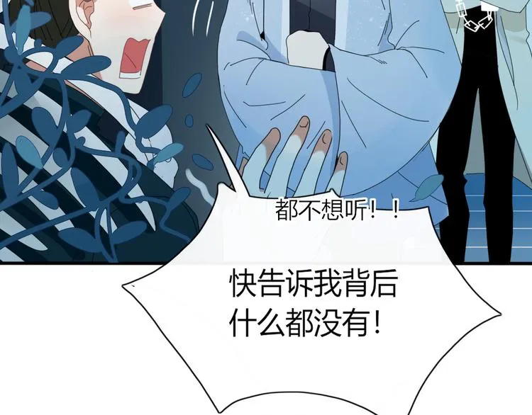 第86话 别再演了 第3页