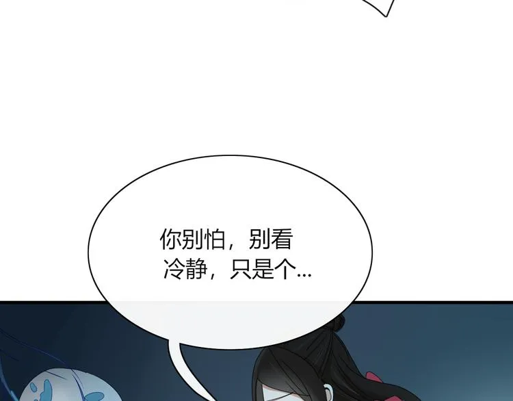 第86话 别再演了 第4页