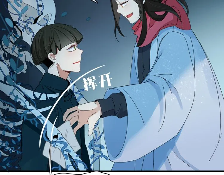 第86话 别再演了 第5页