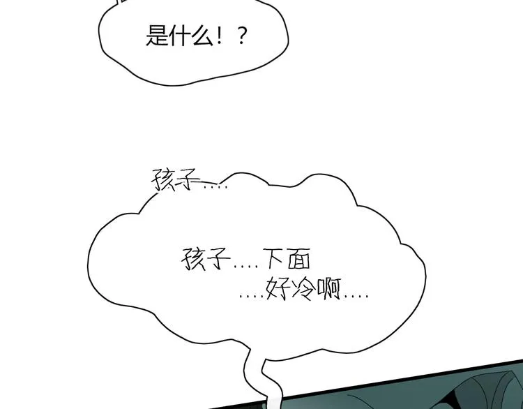 第86话 别再演了 第6页