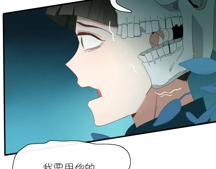 第86话 别再演了 第7页