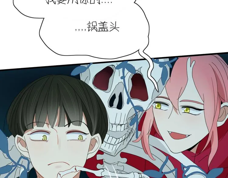 第86话 别再演了 第8页
