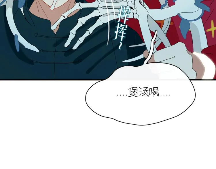 第86话 别再演了 第9页
