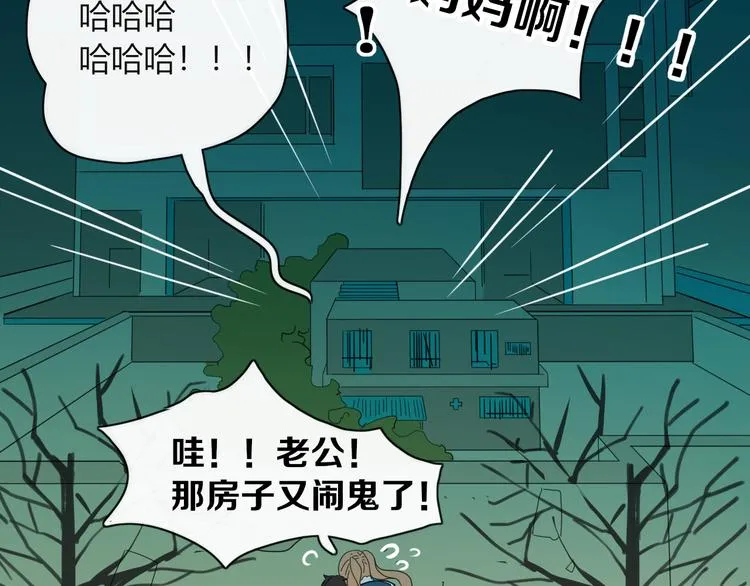 第86话 别再演了 第12页