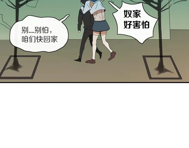 第86话 别再演了 第13页