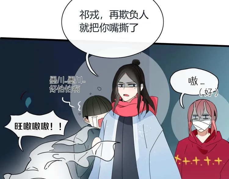第86话 别再演了 第21页