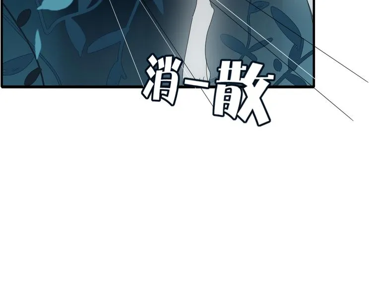 第86话 别再演了 第25页