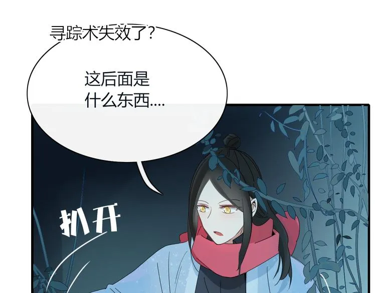 第86话 别再演了 第26页