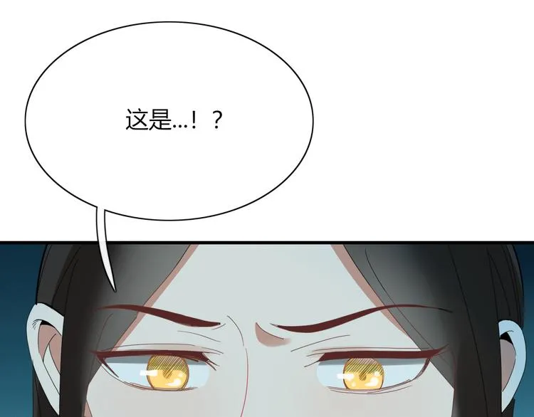 第86话 别再演了 第28页