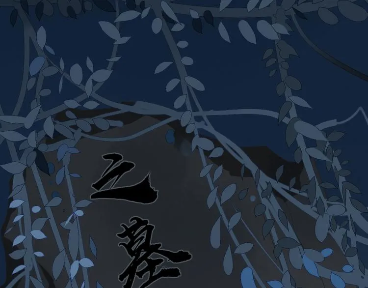 第86话 别再演了 第31页