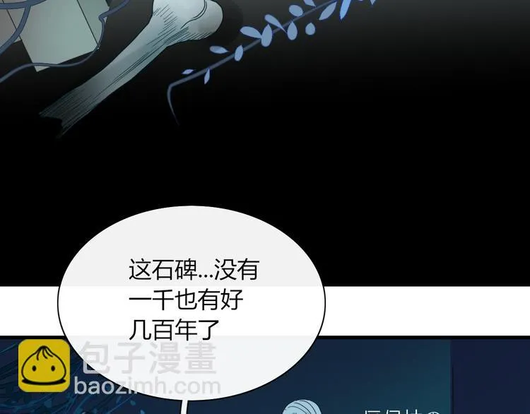 第86话 别再演了 第34页