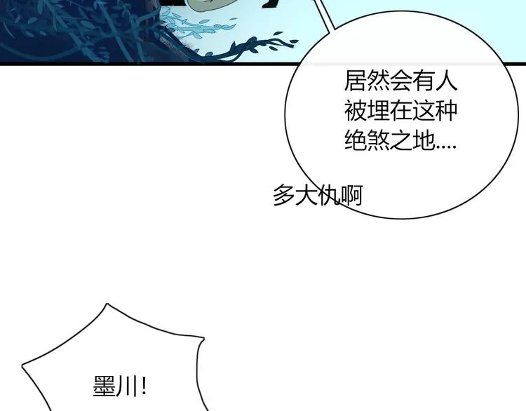 第86话 别再演了 第36页