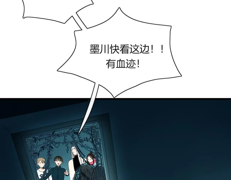 第86话 别再演了 第37页