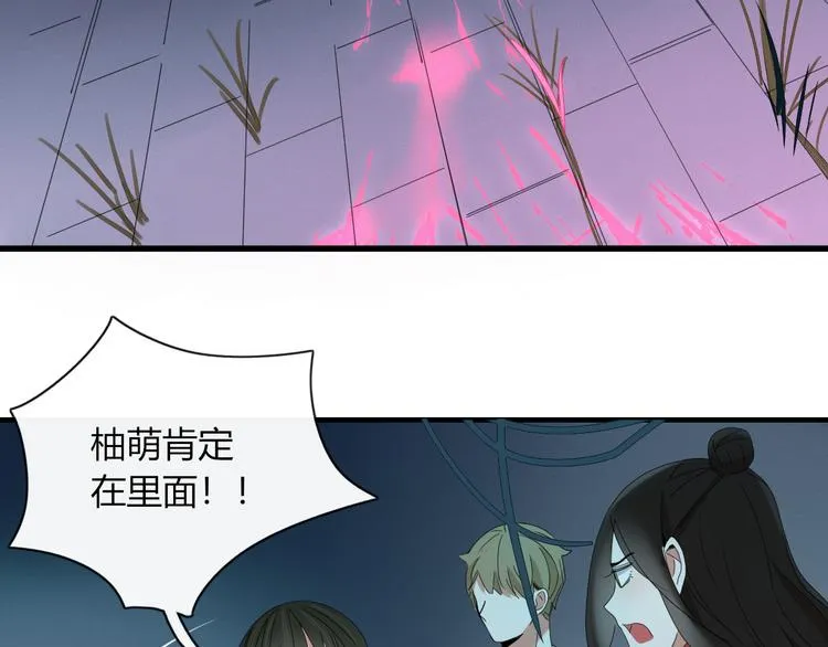 第86话 别再演了 第39页