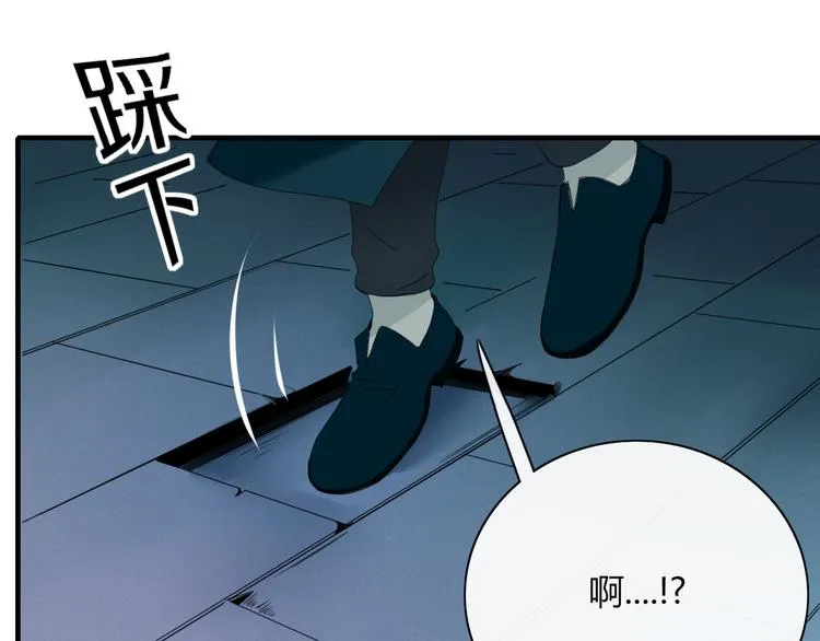 第86话 别再演了 第42页
