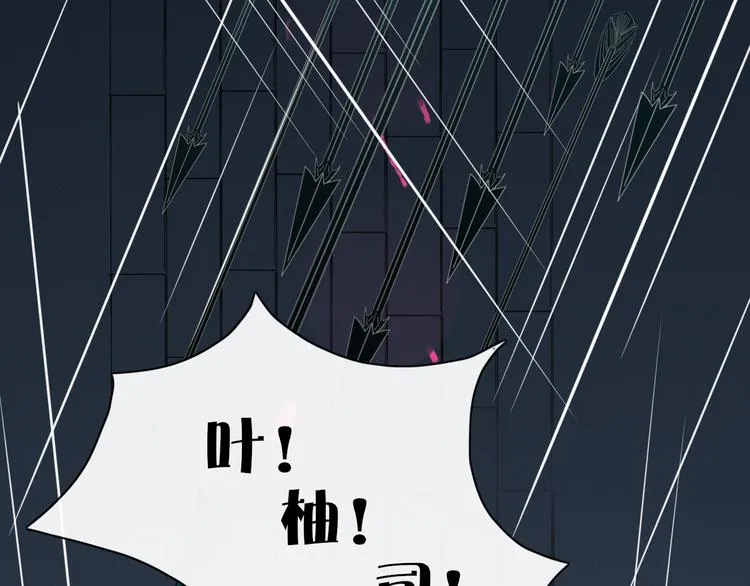 第86话 别再演了 第45页